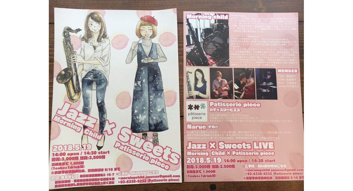 フライヤー
