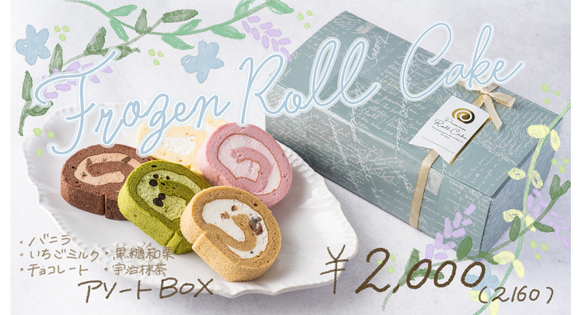 生菓子